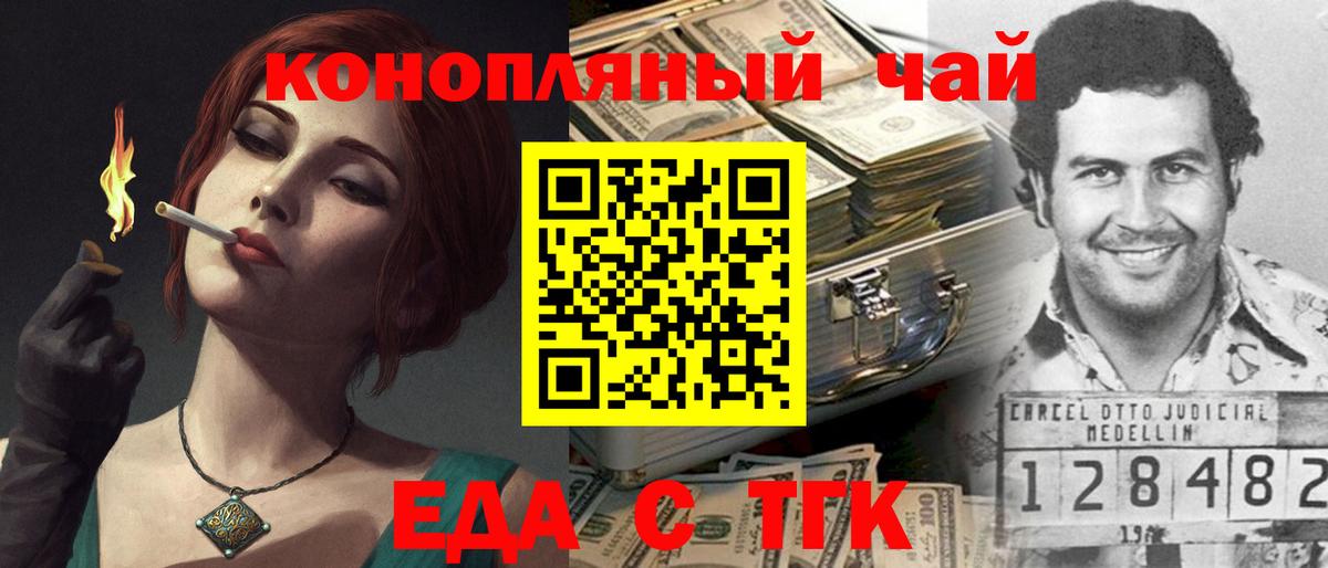 Печенье с ТГК марихуана  Вход с VPN  Камышлов 