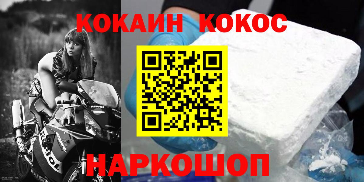 Кокаин 98% Камышлов