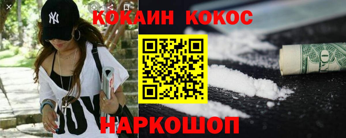 Кокаин  Вход с VPN  Cocaine Эквадор  Камышлов  Кокаин Боливия 