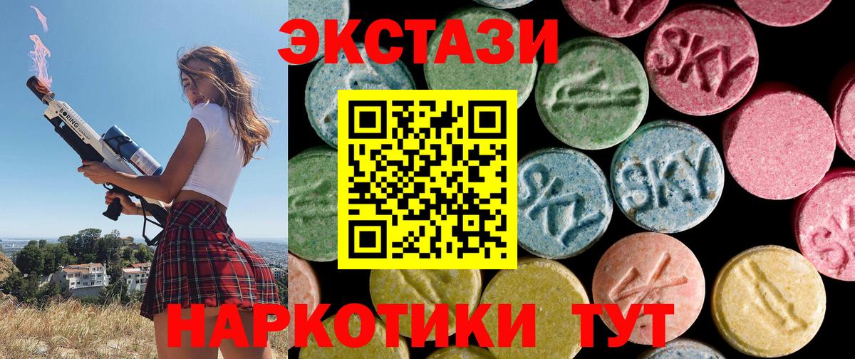 Ecstasy 280мг Камышлов
