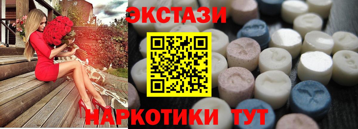 ЭКСТАЗИ mix  Вход с VPN  Камышлов  Ecstasy ешки 