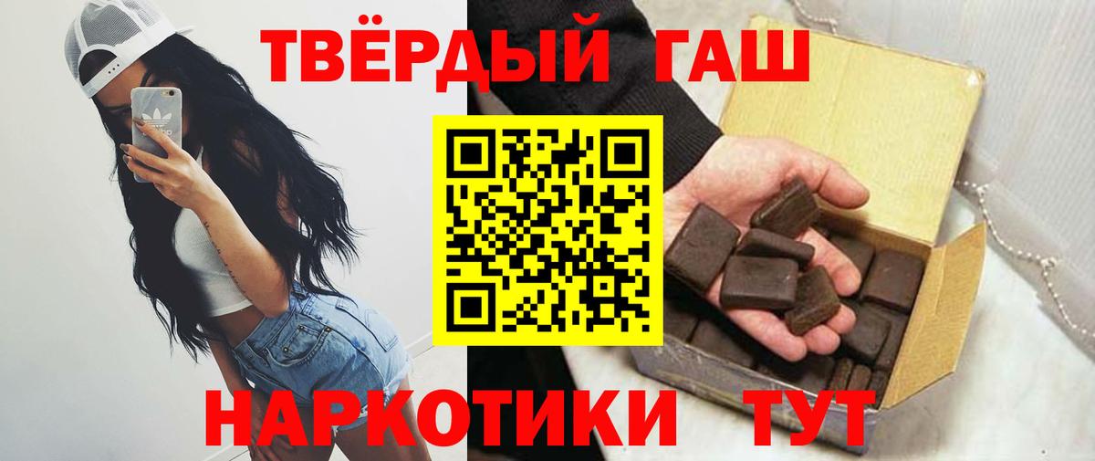Камышлов  ГАШ  Гашиш гашик  Вход с VPN  ГАШИШ хэш 