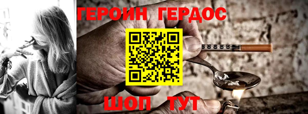 ГЕРОИН  Вход с VPN  Камышлов  ГЕРОИН белый 
