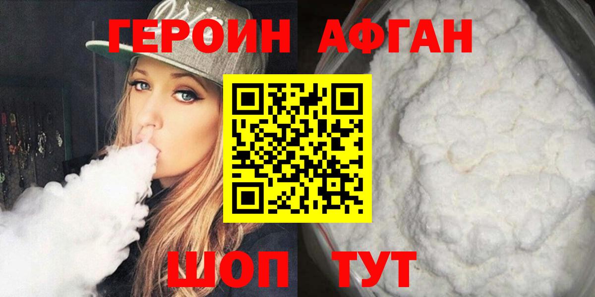 Героин гречка Камышлов