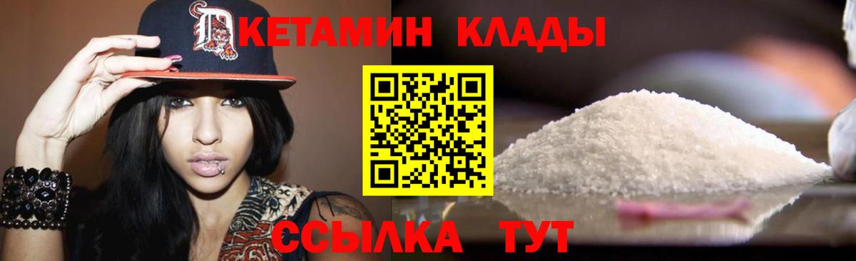 Камышлов  КЕТАМИН VHQ  Вход с VPN  Кетамин ketamine 