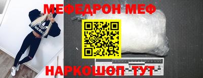 мефедрон Конаково