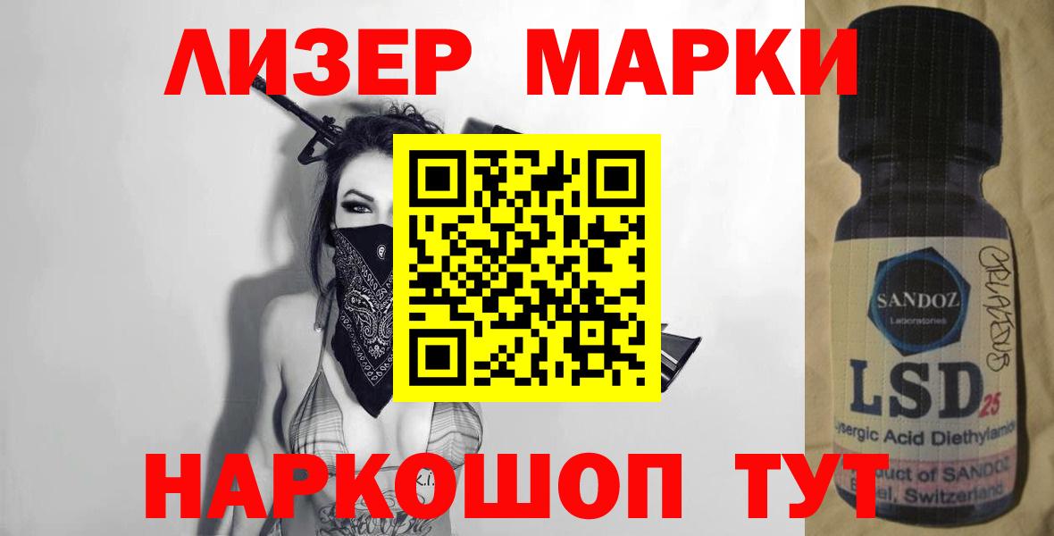 Лсд 25 экстази ecstasy Камышлов