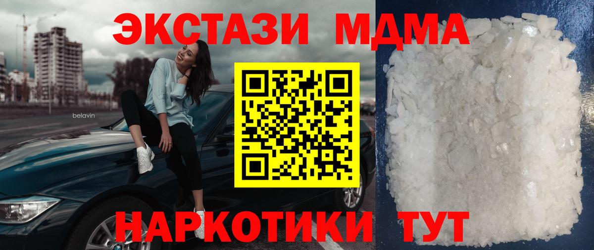 Камышлов  MDMA  Вход с VPN  MDMA VHQ  MDMA Molly 