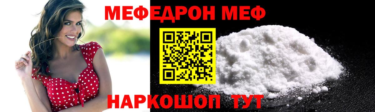 МЕФ 4 MMC  МЕФ  Меф  Меф 4 MMC  Камышлов  Вход с VPN 