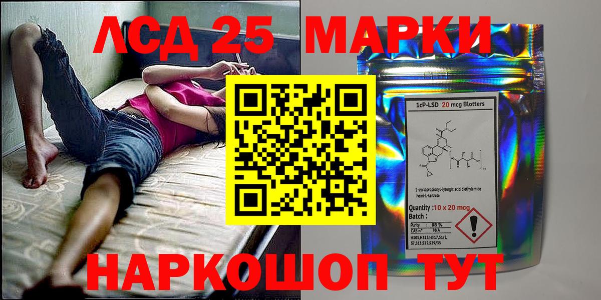 Марки NBOMe 1500мкг Камышлов