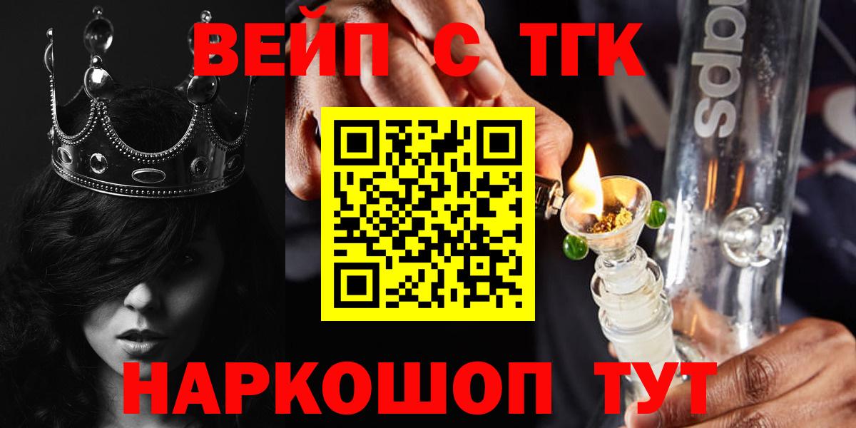 Камышлов  Дистиллят ТГК жижа  Вход с VPN  Дистиллят ТГК вейп с тгк 